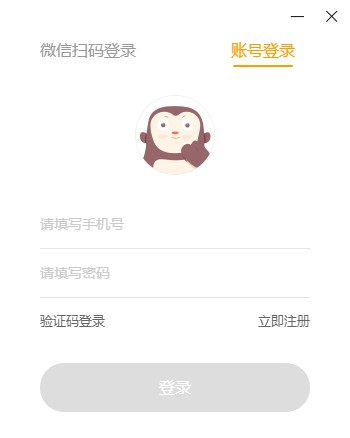 猿编程ide下载-猿编程客户端下载 v3.38.0官方版