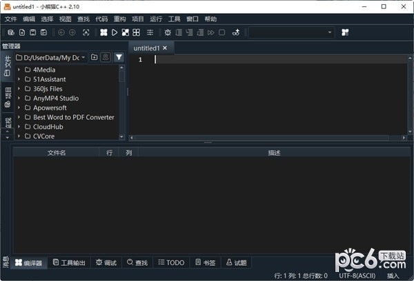 小熊猫C++-小熊猫C++下载 v2.21官方版