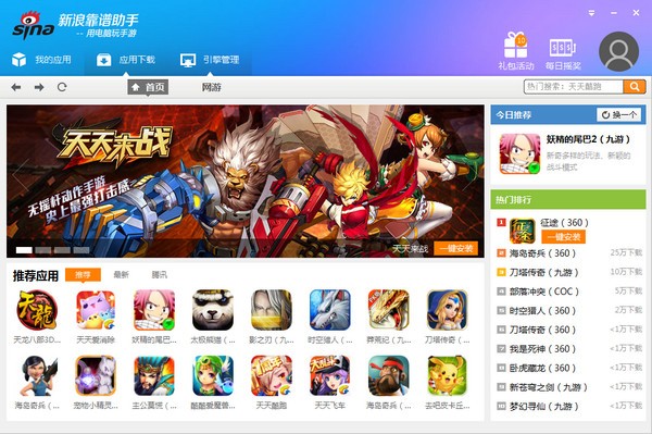 新浪靠谱助手-新浪靠谱助手下载 v5.0.1200官方正式版