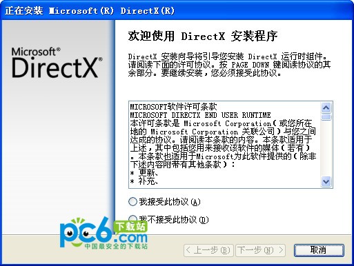 dxwebsetup.exe-dxwebsetup.exe下载 v9.0