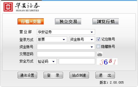 华安证券大赢家-华安证券投资赢家下载 v3.01.063官方版