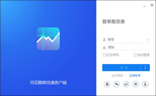 同花顺期货通下载-同花顺期货通客户端下载 v4.5.1.2官方版