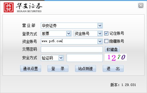 华安证券交易版下载-华安证券网上交易软件下载 v3.01.063官方版
