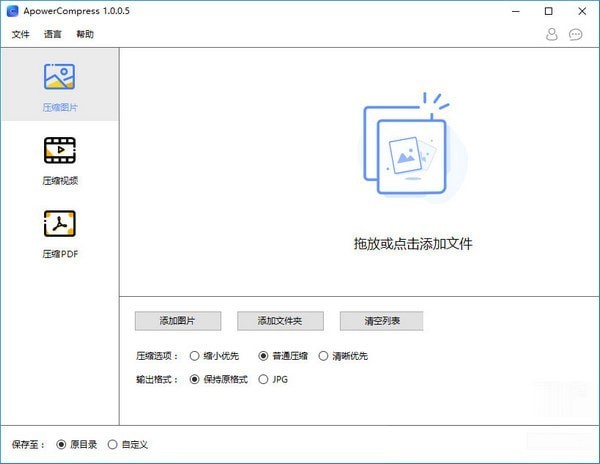 ApowerCompress下载-ApowerCompress(专业压缩工具)下载 v1.1.9.1官方版