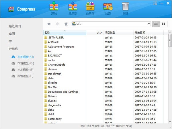 极速压缩-极速压缩下载 v1.1.81.30官方版