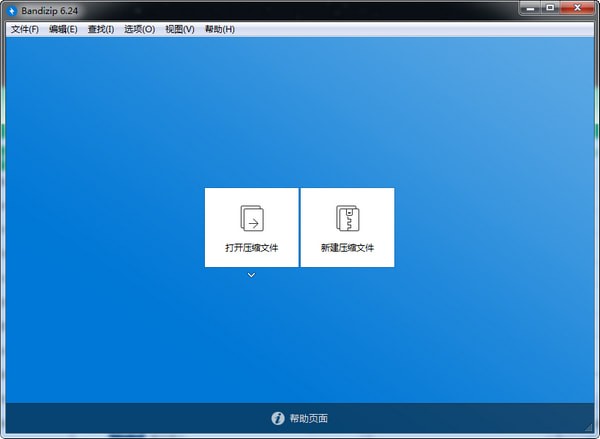 bandzip官方下载-bandzip下载 v7.04官方免费版
