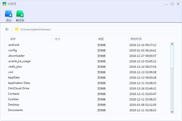 52好压-52好压下载 v2021.11.19.1282官方版
