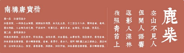 南构唐宝楷下载-南构唐宝楷字体下载