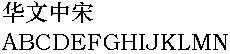 最全华文字体打包下载 -华文字体打包
