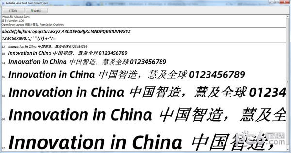 阿里巴巴普惠体下载-阿里巴巴普惠体(中英完整版)下载 官方免费版