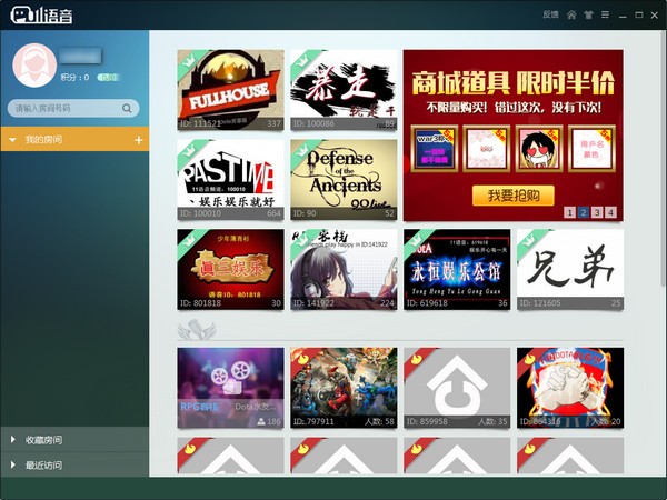 11对战平台语音-11语音下载 v2.5.0官方版