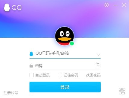 QQ纯净版-QQ纯净版下载 v9.1.5.25530最新版