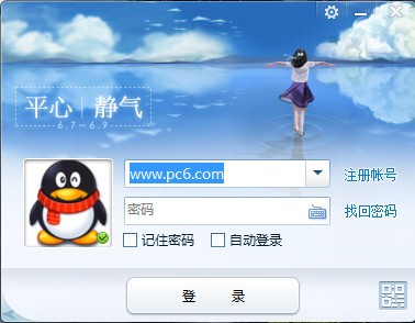 QQ2014下载正式版免费下载-QQ2013正式版下载 SP6(9305)官方最新版