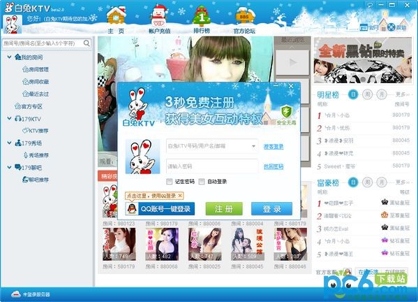 白兔KTV聊天室-白兔KTV下载 v3.5官方版