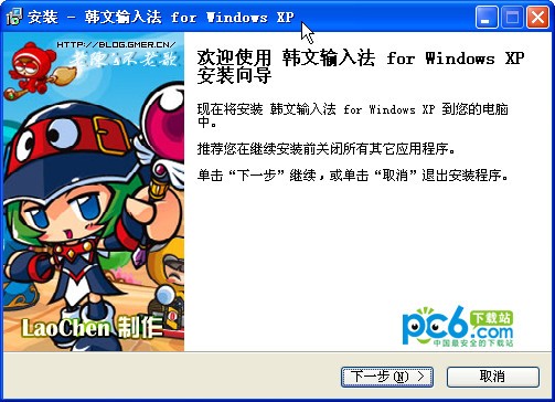 韩文输入法下载 -韩文输入法补丁