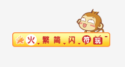 火星文输入法下载 V2.9.6 官网免费版-火星文即时转换软件