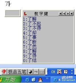 极品五笔下载-极品五笔输入法下载 v2020官方版