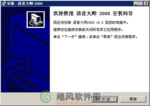 语音大师下载 2008 5.0-语音大师是1款语音识别软件，它使