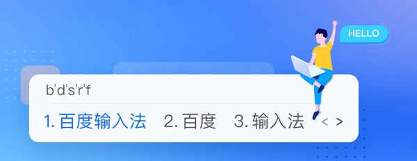 百度输入法Linux版-百度输入法Linux版下载 v1.0.1.0官方版
