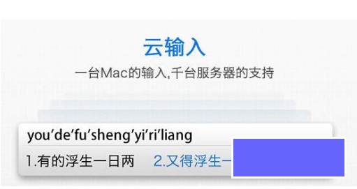 百度输入法mac版-百度输入法mac版下载 3.2 官方正式版