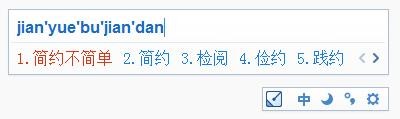 手心拼音输入法
