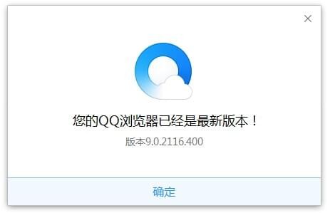 qq浏览器9.0官方下载