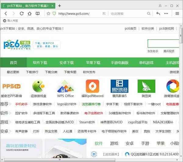 qq浏览器8.0官方下载-qq浏览器8.0正式版下载 v8.2.4257.400官方版