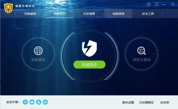 瑞星杀毒软件免费下载-瑞星杀毒软件V17下载 v25.00.09.46官方版