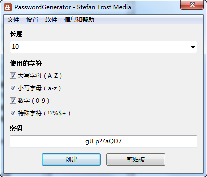PasswordGenerator-PasswordGenerator下载 v23.1.19.0官方版