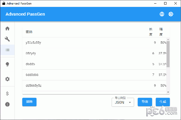 密码生成工具(Advanced PassGen)下载 v2.3.0绿色版
