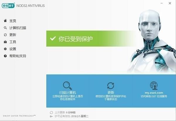 ESET NOD32 Antivirus-ESET NOD32(64位)下载 v13.2.18.0中文版