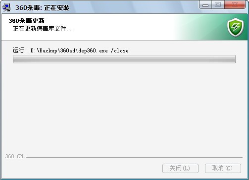 360杀毒病毒库完整安装包下载 5.0.0.5104-360杀毒病毒库升级包