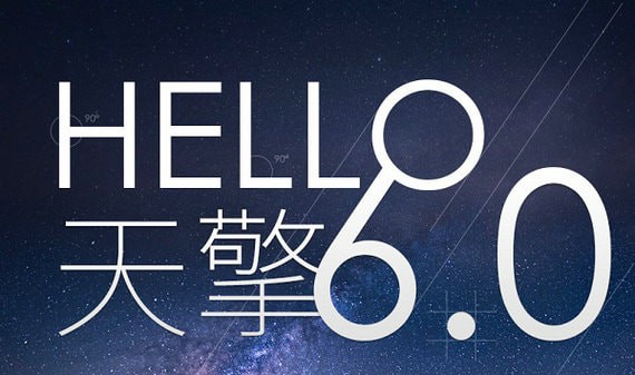 360天擎终端安全管理系统-360天擎终端安全管理系统下载 v6.0官方版