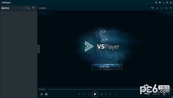 海康威视播放器-海康播放器下载 v7.4.4.4官方版
