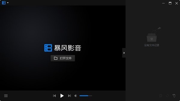 暴风影音16-暴风影音16下载 v9.04.1029.1111官方版