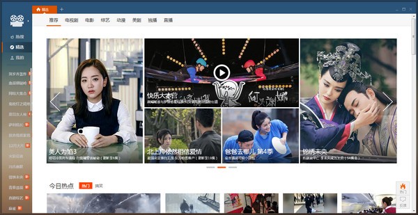 暴风看电影官方下载-暴风看电影下载 v2.21.1031.1111官方增强版