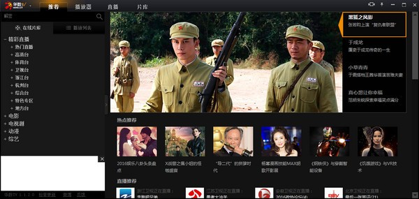 华数tv-华数tv下载 v1.1.1.8pc客户端