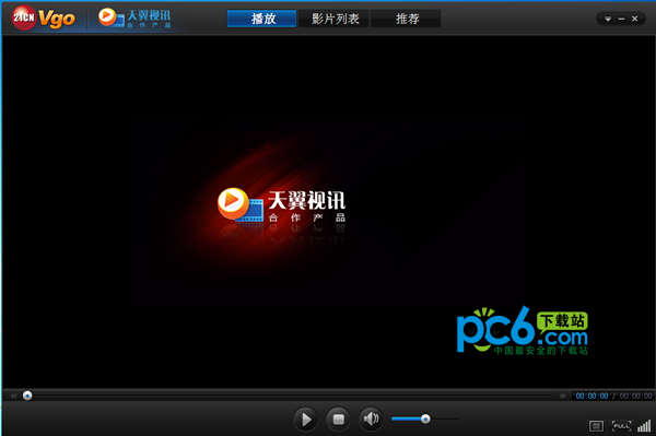 Vgo网络电视-Vgo网络电视下载 v5.1.7.539官方版