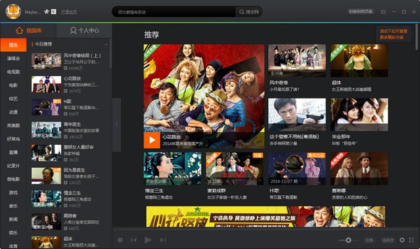 腾讯视频2015正式版官方下载-腾讯视频2015下载 9.7.793.0官方正式版