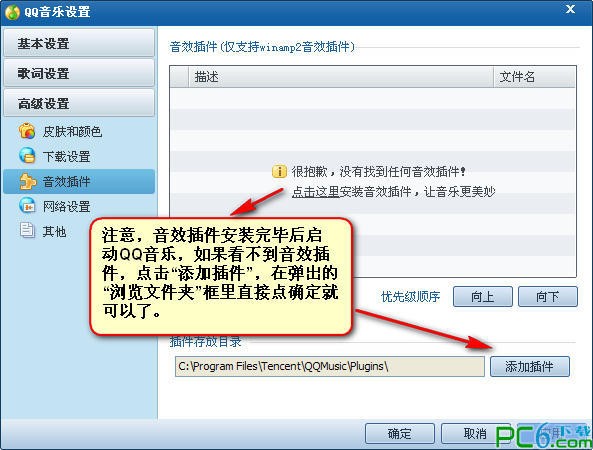 QQ音乐音效插件下载 官方版-QQ音乐音效包