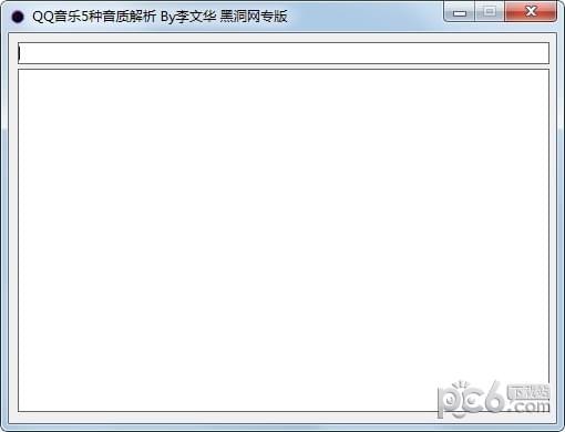 QQ音乐5种音质解析-QQ音乐5种音质解析下载 v1.0