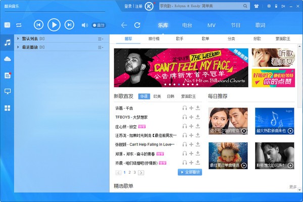 酷狗音乐最新版-酷狗音乐最新版下载 v9.2.29.24113免费版