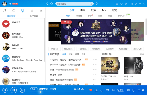 酷狗音乐pc版客户端下载-酷狗音乐电脑版下载 v9.2.29.24113免费版