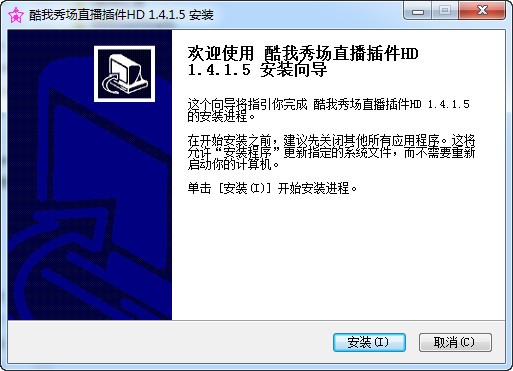 酷我秀场直播插件