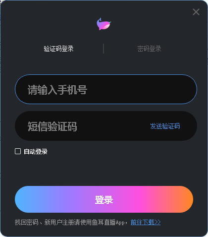 鱼耳直播助手-鱼耳直播助手下载 v3.4.0.0官方版