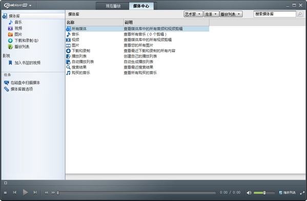 rmvb播放器官方下载