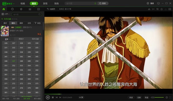 爱奇艺电脑版下载-爱奇艺电脑客户端下载 v6.8.89.6786pc版