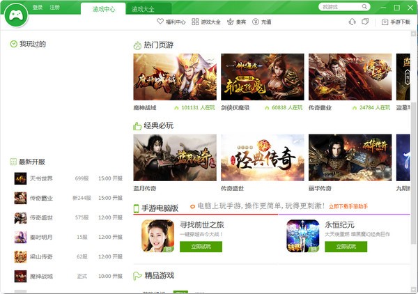 爱奇艺游戏平台下载-爱奇艺游戏下载 v2.3.2.33官方旗舰版