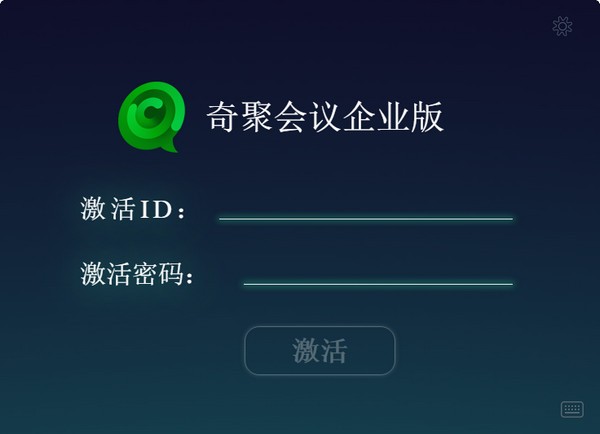 奇聚会议企业版-奇聚会议企业版下载 v3.0.7官方版