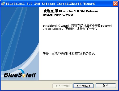 IVT Bluetooth3.0-万能蓝牙适配器驱动下载 中文版